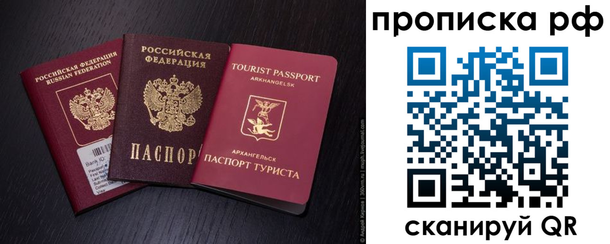 временная регистрация в Кудрово