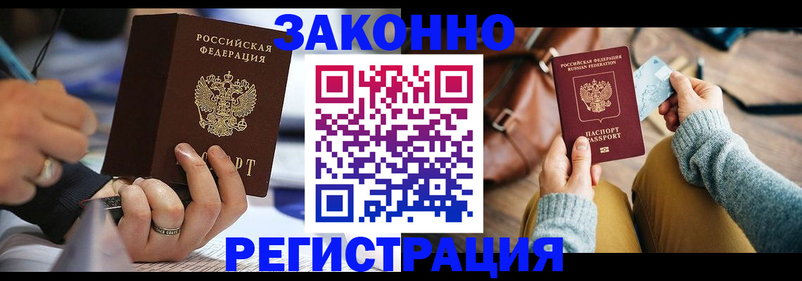 прописка иностранных граждан в Кудрово