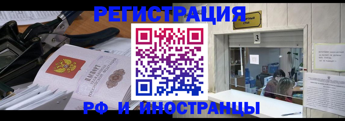 где прописаться в Кудрово