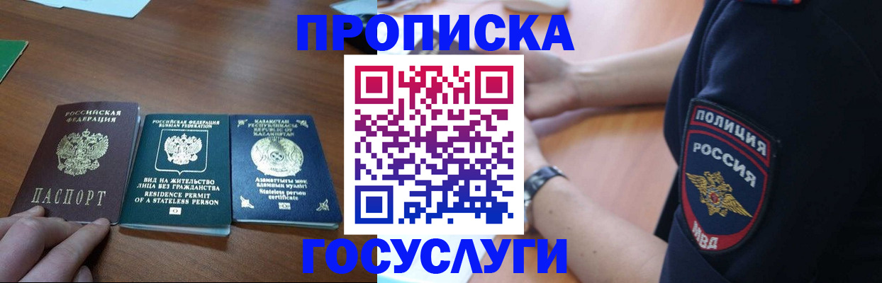 регистрация в Кудрово