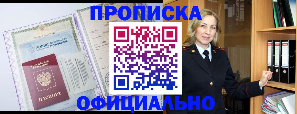 временная регистрация в Кудрово