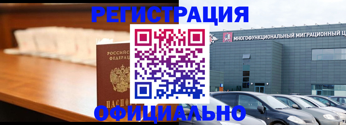 где прописаться в Кудрово