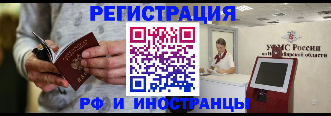 прописка регистрация в Кудрово