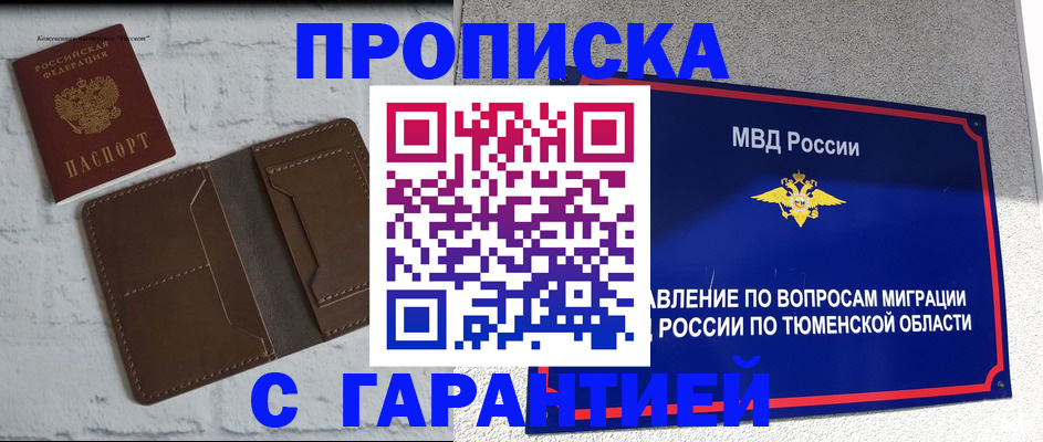 временная регистрация купить в Кудрово