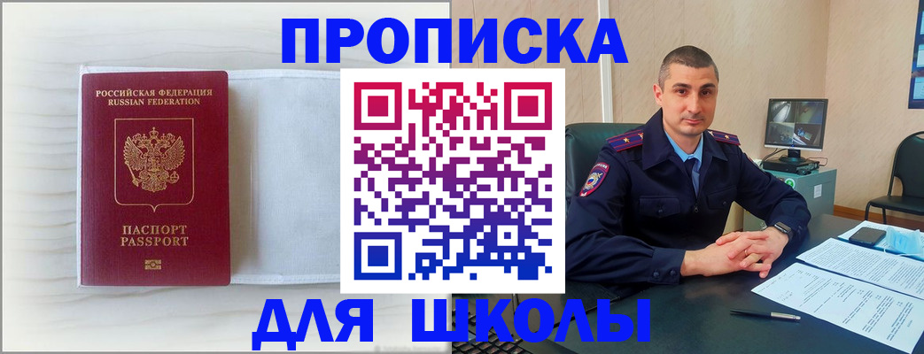 прописка регистрация в Кудрово