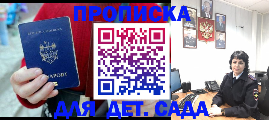 временная регистрация поиск в Кудрово