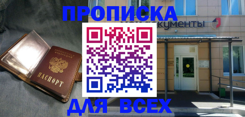 временная регистрация законно в Кудрово