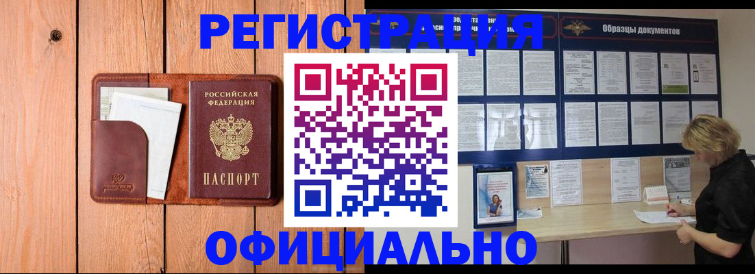 прописка от собственника в Кудрово