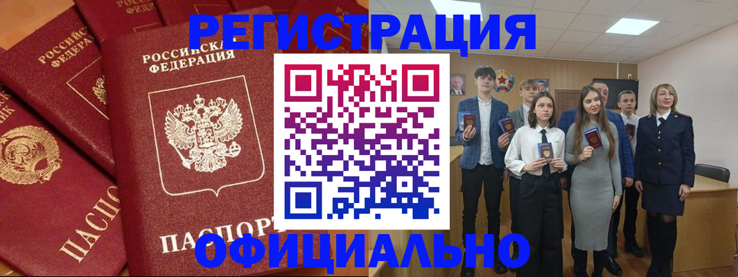 прописка гарантия в Кудрово