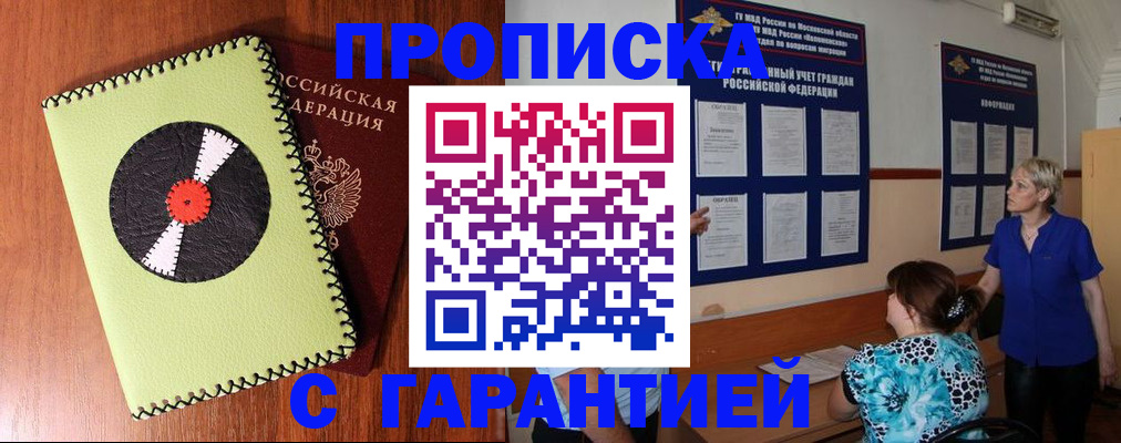 где прописаться в Кудрово