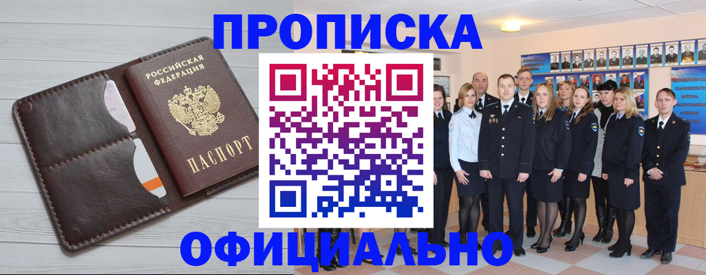 прописка от собственника в Кудрово